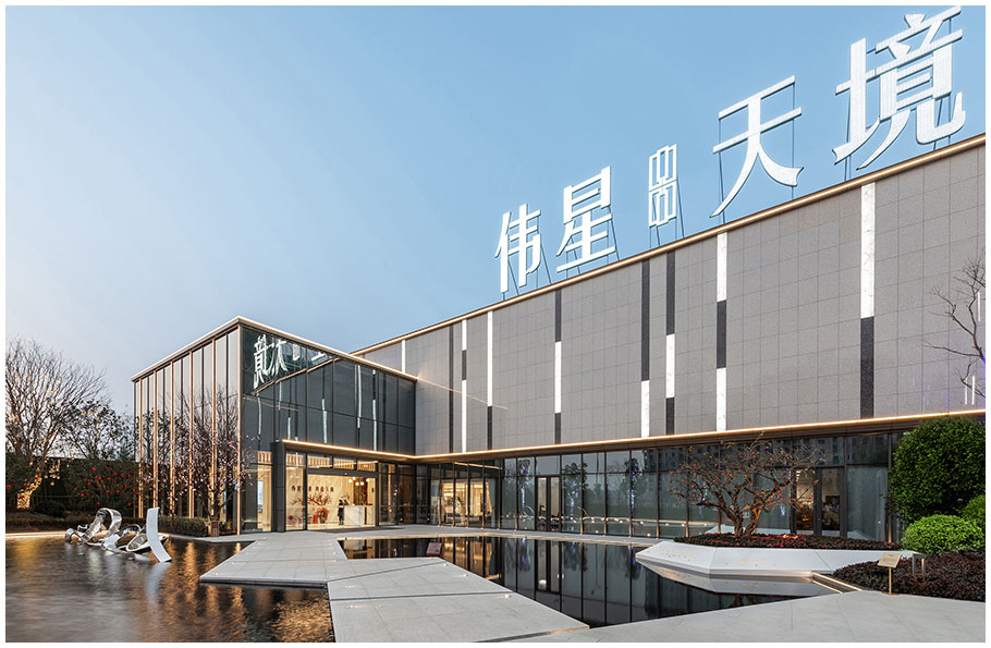 伟星--天境