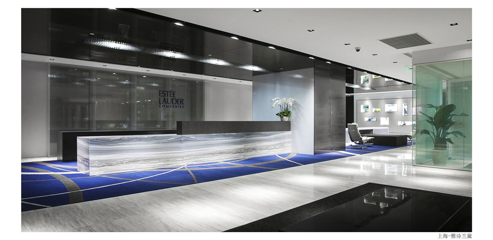 上海雅诗兰黛总部