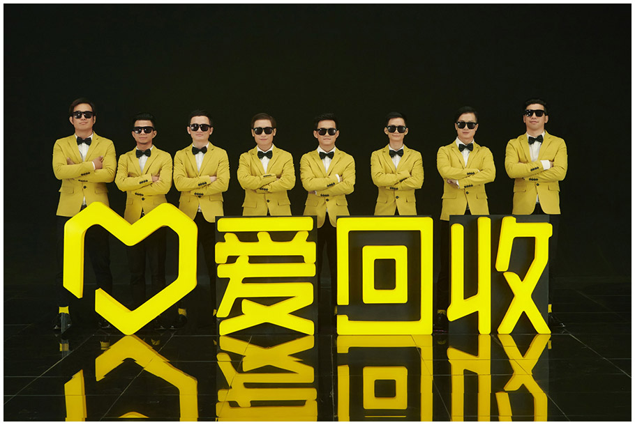 爱回收广告